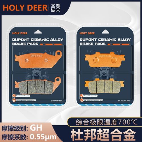 杜邦超合金刹车片适用宗申赛科龙RT2 RT3S SR250T SR300T改装碟刹