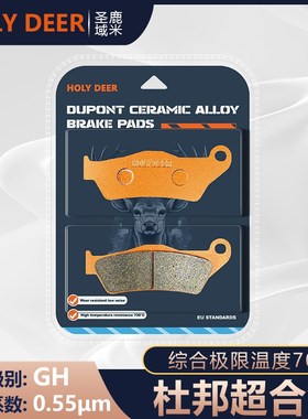 杜邦刹车片适用宝马92-96年K1100RS前后刹车片/96-00年K1200RS