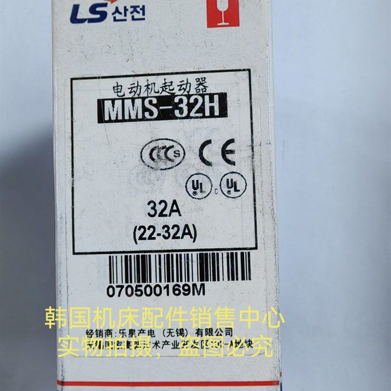全新原装LS电动机起动器32A保护用断路器MEC MMS-32H 22-32A启动