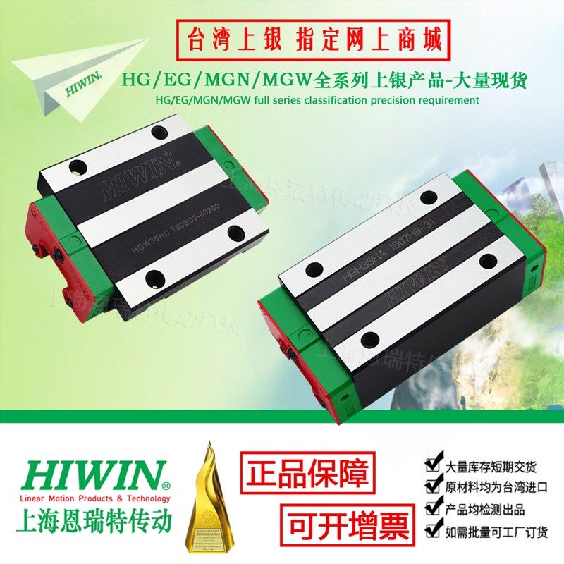 台湾上银导轨滑块HGH/HGW/HGL/15/20/25/30/35/45/55/65/CA/CC/HA