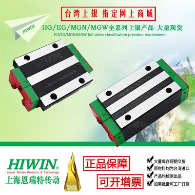 台湾上银导轨滑块HGH/HGW/HGL/15/20/25/30/35/45/55/65/CA/CC/HA