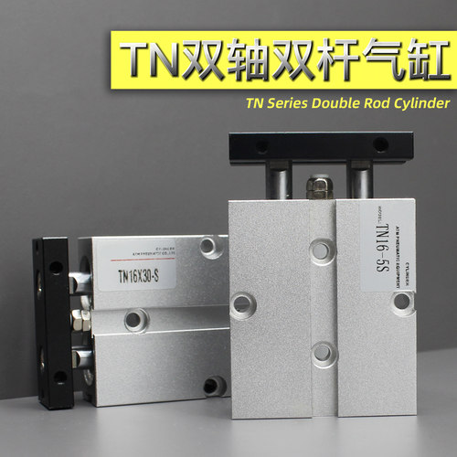 小型气动TDA双杆双轴气缸TN10/16/20/25/32X10*15X20X30X40X50-S