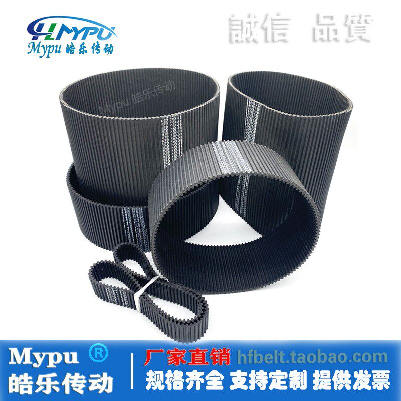 橡胶双面齿同步带 DA5M-665/670/680/690/700/710/715/720 传动带