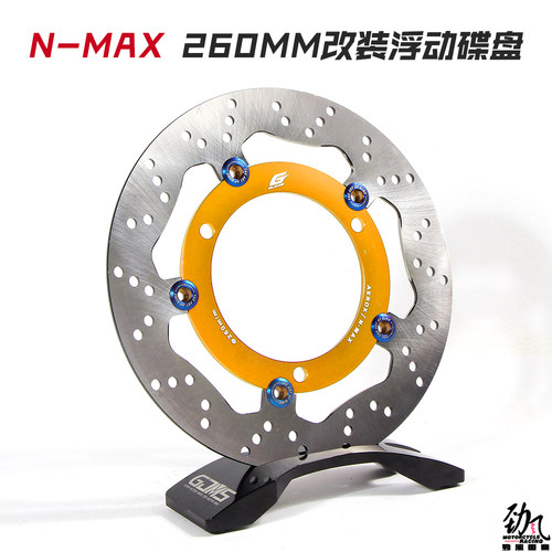 劲风车业GJMS智杰NMAX155 NVX改装260mm浮动碟盘刹车大碟
