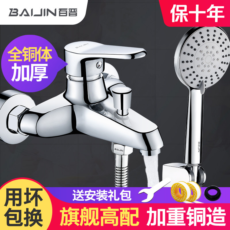 淋浴花洒套装混水阀水龙头冷热暗装淋浴器淋雨沐浴洗澡喷头卫浴室