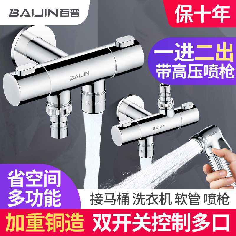 马桶伴侣妇洗器冲洗带喷枪三通角阀水龙头喷头高压增压洗屁股神器