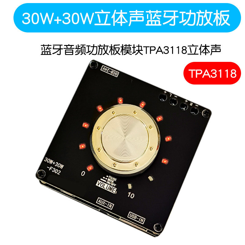 30W+30W立体声炫酷音量指示蓝牙音频功放板模块TPA3118短路保护,玩具/童车/益智/积木/模型,其它玩具,淘宝优惠券,粉丝福利购,淘宝优惠卷