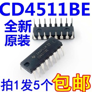 进口 直插DIP16 全新原装 5只12元 CD4511BE 包邮 HEF4511BP