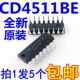 进口 直插DIP16 全新原装 5只12元 CD4511BE 包邮 HEF4511BP