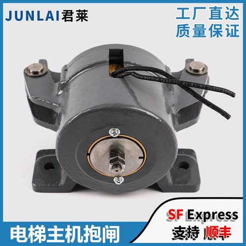 适用东芝电梯主机抱闸制动器CV60 CV100 CV180 CV190主机制动器
