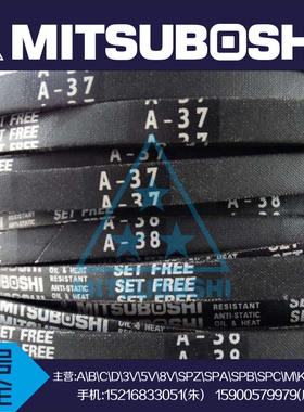 日本三之星三角带MITSUBOSHI A50 A51 A52 A53 A54 A55 A56 A57
