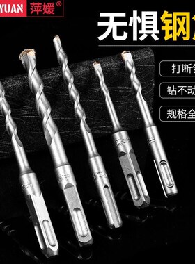 电锤钻头加长穿墙冲击钻头家用工具配件套装方柄圆柄四坑两槽钻头