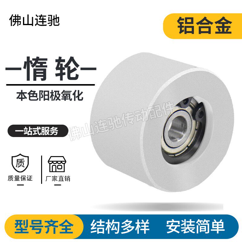 同步惰轮 AFBD EVF01中心轴承背面张紧型适用齿形S2M/S3M/S5M/S8M