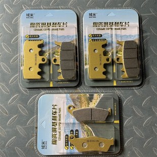 Nine 陶瓷铜基前后刹车片 皮 18年 适用宝马S1000XR