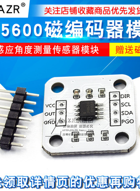 AS5600磁编码器 12bit高精度 磁感应角度测量感测器模块 送磁铁