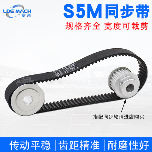 S5M橡胶同步带 STS S5M305/335/340/350/355/375同步轮皮带传动带