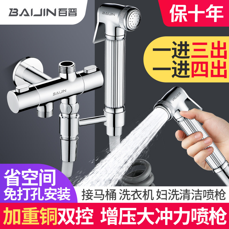 三通角阀一进三出四出一分三通四通马桶带喷枪套装水龙头分水器阀