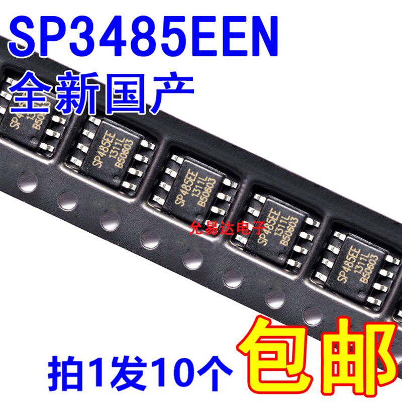 全新国产SP3485 SP3485EEN 收发器IC-RS-485 贴片SOP(10只6元包邮