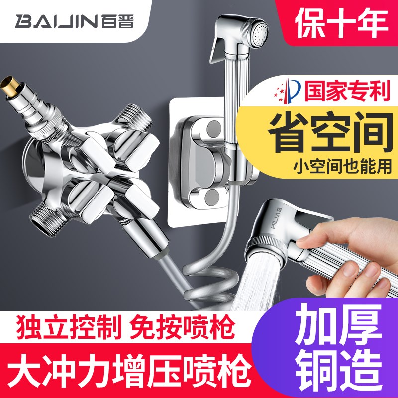 马桶伴侣妇洗器三通四通角阀喷枪水龙头喷头高压冲洗器卫生间厕所
