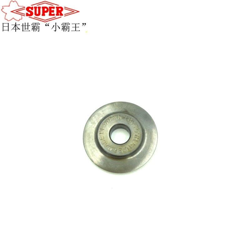 原装日本小霸王SUPER 世霸TCC-1070H管子割刀片TC-105/107不锈钢