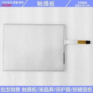 AMT28116 02F 000 工业触摸屏触摸板外屏 28116 全新