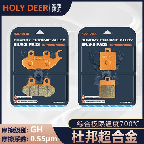 杜邦超合金刹车片适用三阳SYM 小钢侠 CROX RX150 XS150T-8A碟刹