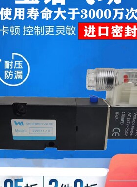 全新气动元件电磁阀2W511-10板式单电控换向阀2W511-08 2W311-08