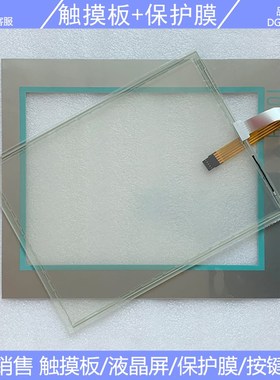 全新6AV6 644 6AV6644-0AA01-2AX0 MP377-12 触摸板 保护膜 外壳