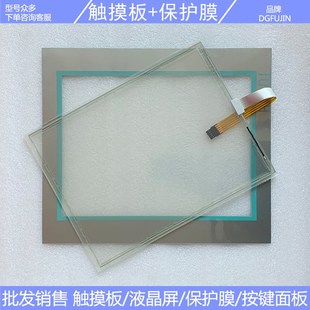 0AA01 2AX0 保护膜 644 外壳 触摸板 6AV6644 全新6AV6 MP377