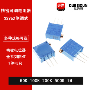500K 504 100K 105 204 200K 104 3296X可调电位器侧调50K 503