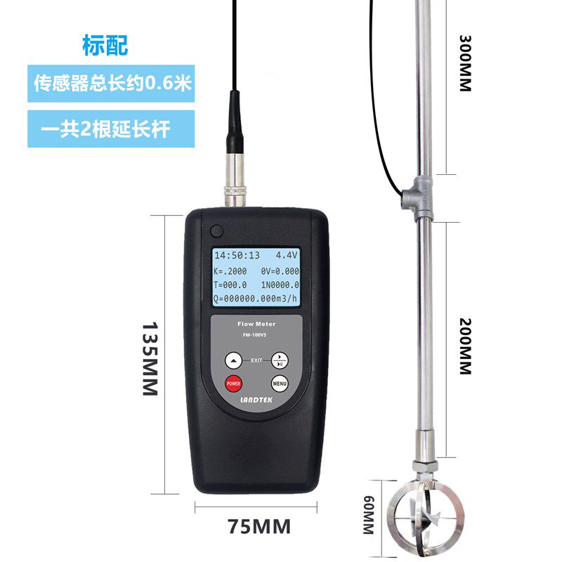 FM-100V5流速仪流速测量仪手持便携螺旋桨式水流速度流速计