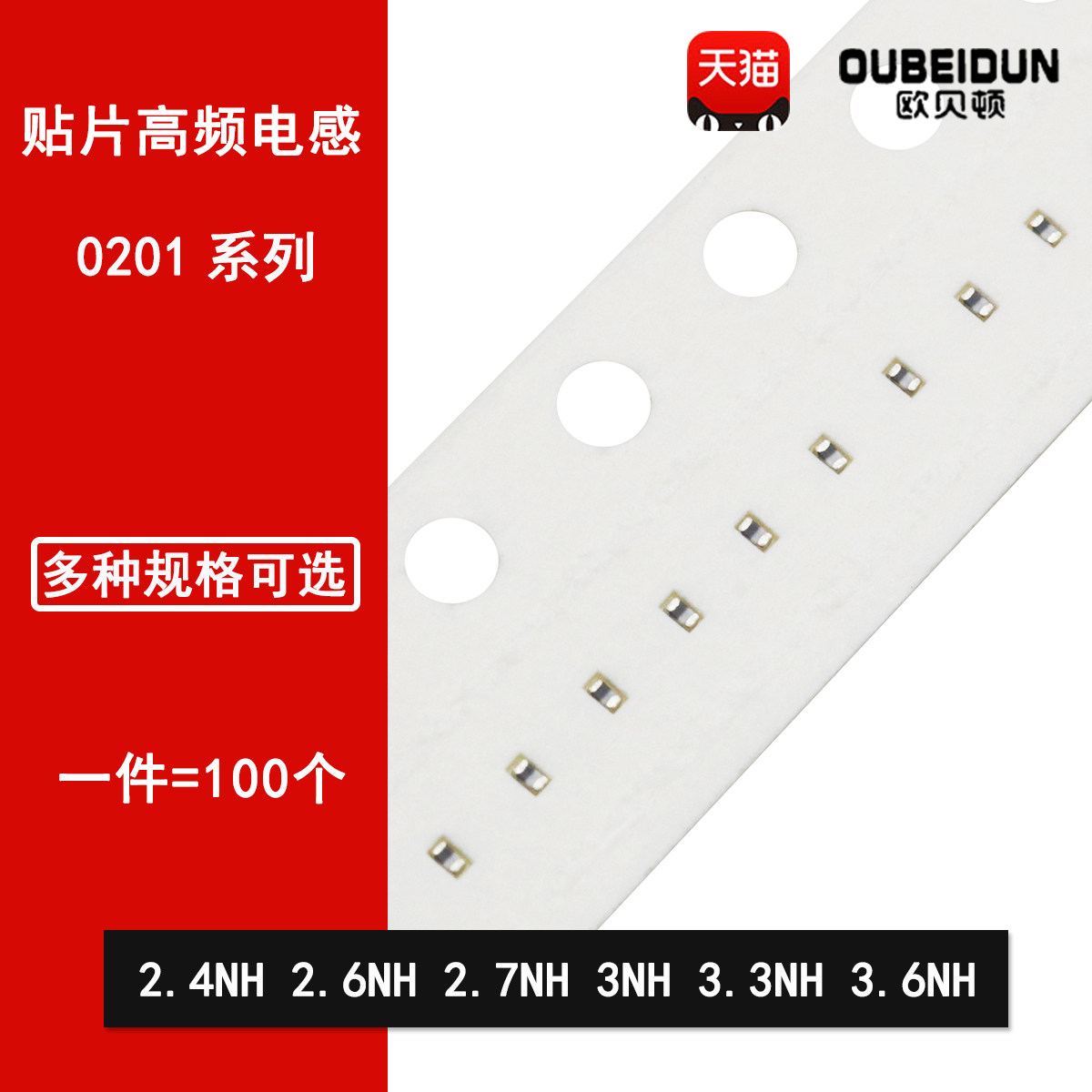 0201贴片高频叠层电感 2.4NH 2.6NH 2.7NH 3NH 3.3NH 3.6NH
