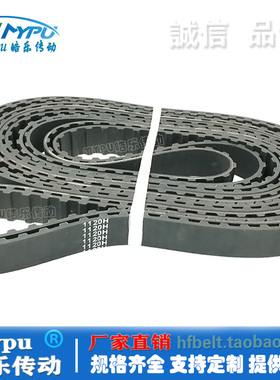 橡胶同步带 1100H/1105H/1110H/1120H/1125H/1130H/1135H传动带齿