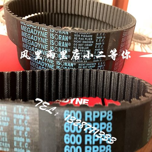 意大利麦高迪MEGADYNE同步带RPP8-3200/3280/3600/4000/4400