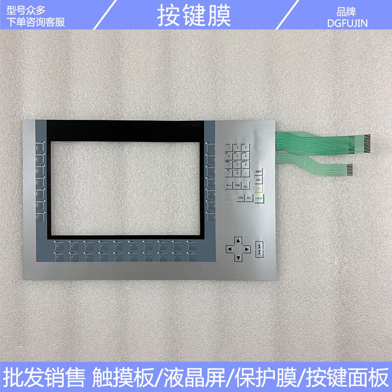 全新 KP1200 6AV2 124 6AV2124-1MC01-0AX0 按键面板 液晶屏 玻璃