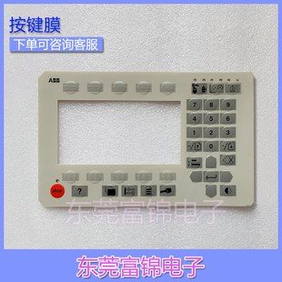 PROG.ENHET 3HAB3573 TPU1 按键膜 2460 ABA 液晶屏 IRB6400