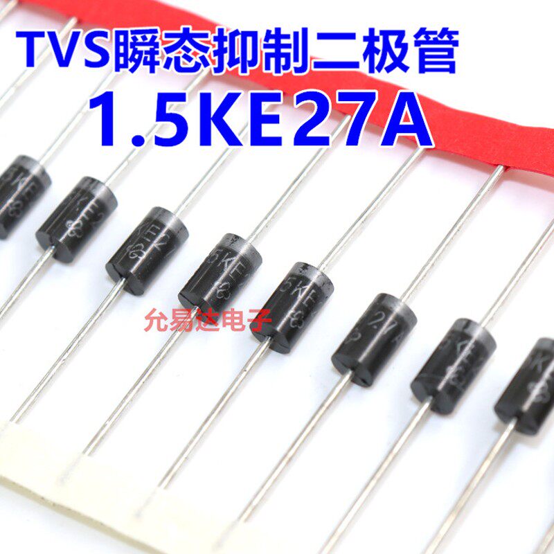 1.5KE27A (单向) TVS瞬态抑制二极管【20只5元】1K165元