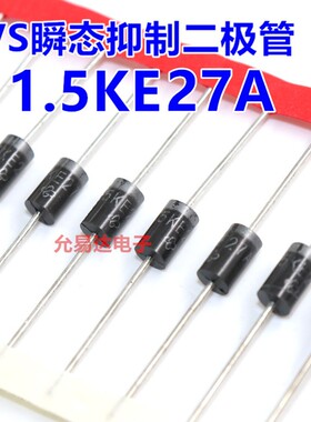 1.5KE27A (单向) TVS瞬态抑制二极管【20只5元】1K165元