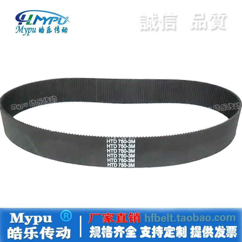 橡胶同步带 HTD750-3M/753/762/765/780/801/804/810/813 传动/齿