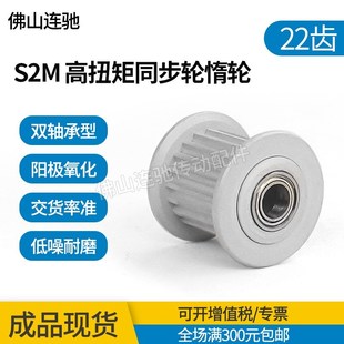 涨紧轮AHTFW22S2M100 两边轴承型 S2M22同步带轮惰轮 调节导向轮