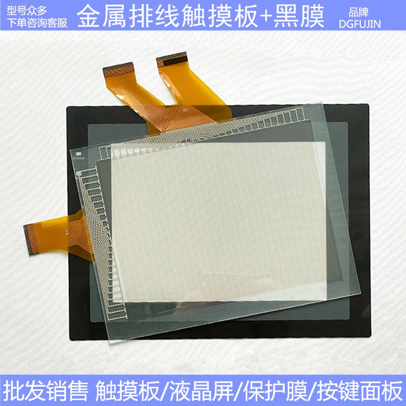 全新 NT631C-ST153B-EV3 NT631C-ST153-EV3 触摸板 保护膜