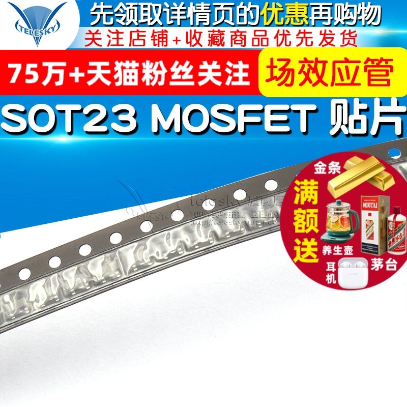 【TELESKY】 BSS138 SOT23 MOSFET 贴片 mos场效应管 (20个)