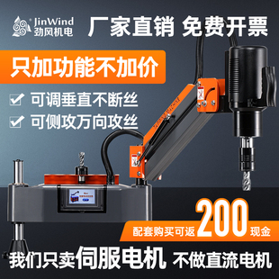 电动伺服攻丝机M24M32M16手持万向摇臂台式 全自动智能数控攻牙机