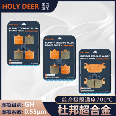 杜邦超合金刹车片适用benelli贝纳利幼狮500 BJ500-E-G改装碟刹皮
