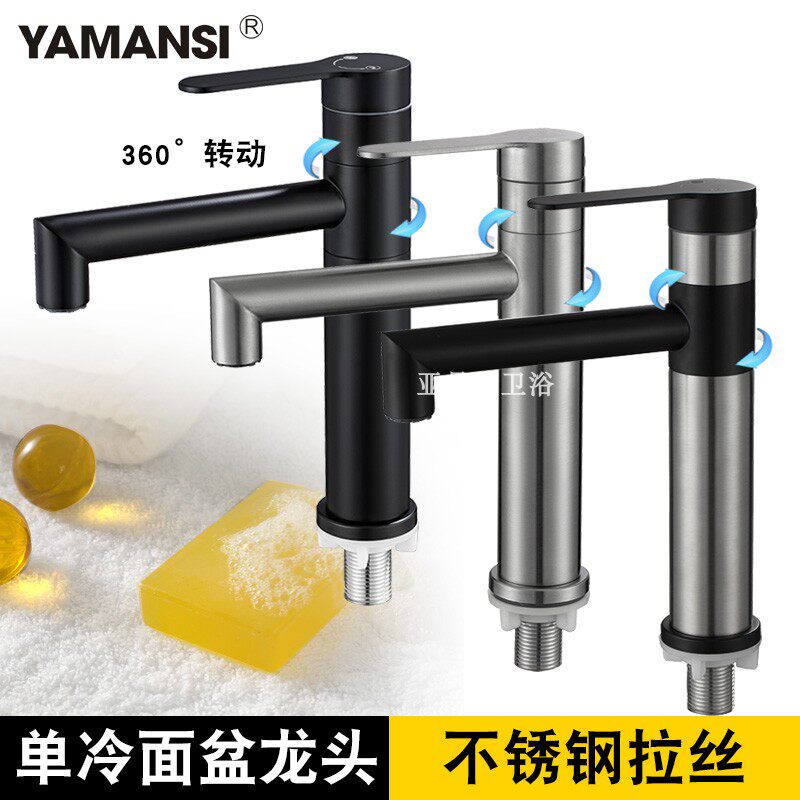 304不锈钢单冷水龙头阳台洗手盆台上下盆可旋转面盆陶瓷盆加厚4分