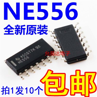 NE556  NE556DR 贴片SOP14 进口全新原装【10只11元包邮】