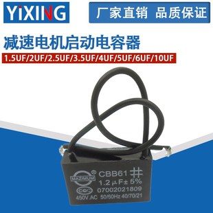 3.5UF 2.5UF 4UF 5UF 10UF电容 减速电机启动电容器1.5UF 6UF 2UF