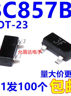 BC857B 印字3F 贴片三极管 SOT-23 0.1A/45V PNP【100只3元包邮】