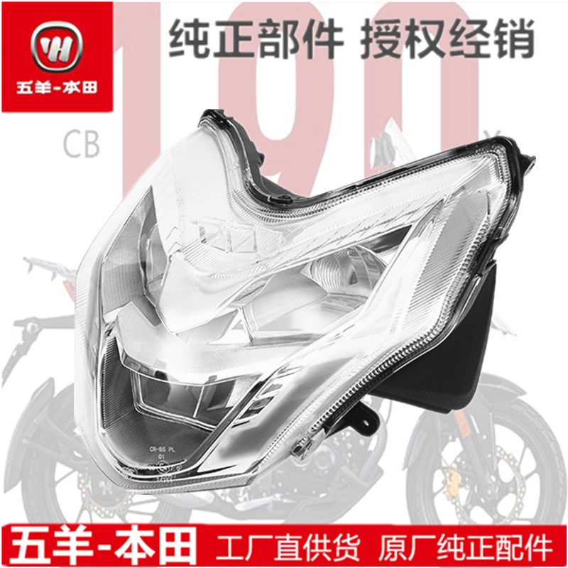 适用于国三国四暴风眼CB190R大灯总成CBF190R前照灯