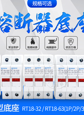 新型导轨熔断器底座RT18-32X/63X带灯保险丝PVC厚铜件1P2P3P4P